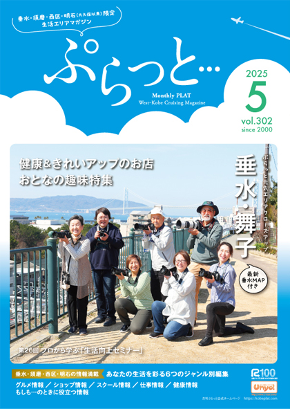 バックナンバー