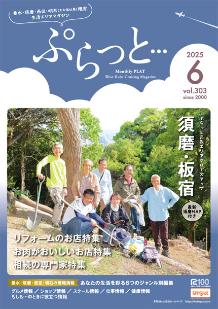 バックナンバー