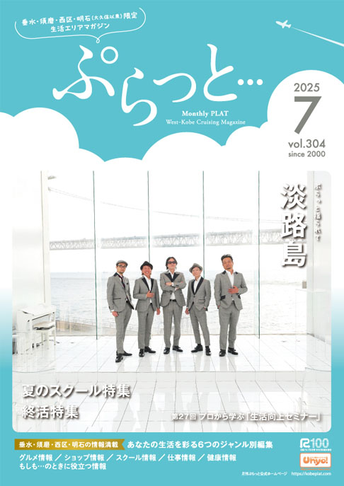 バックナンバー