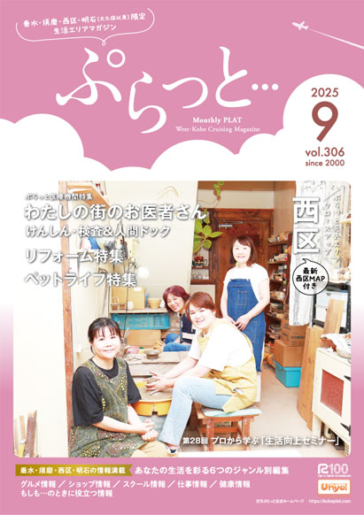 バックナンバー