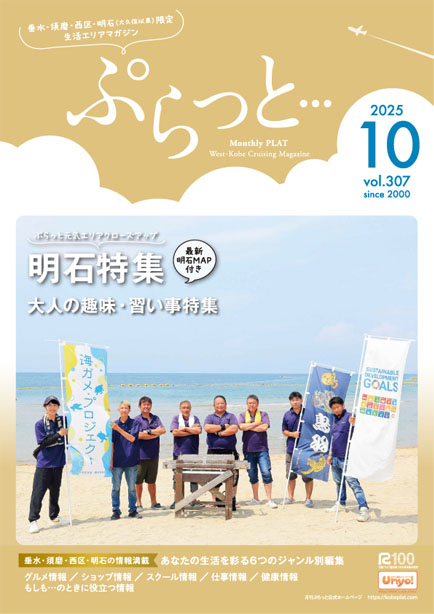 バックナンバー