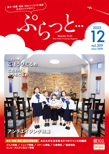 バックナンバー