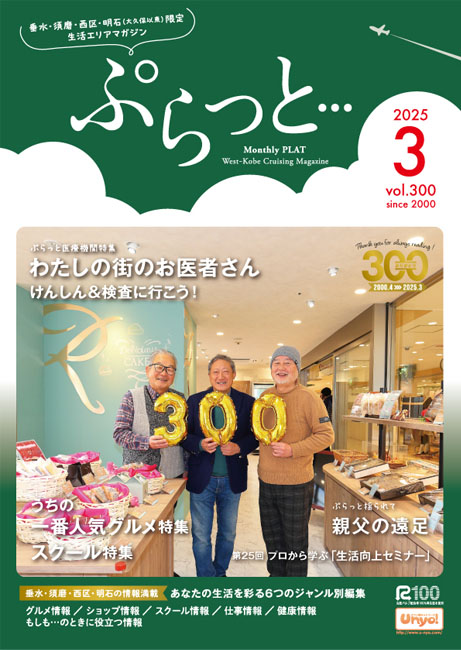 バックナンバー