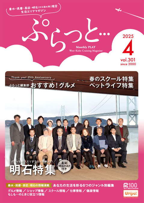 バックナンバー