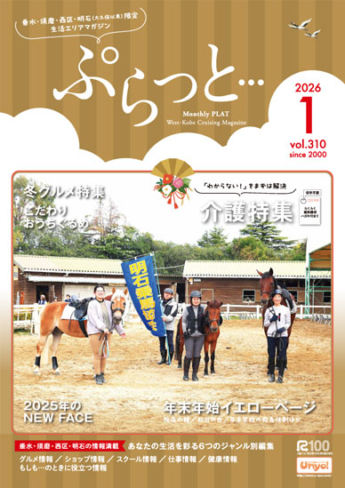 ぷらっと最新号