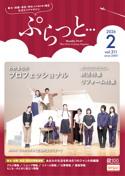 バックナンバー