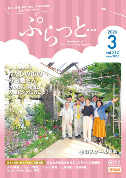 ぷらっと最新号